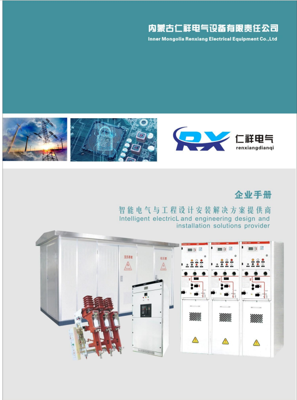 成套电气厂家图4