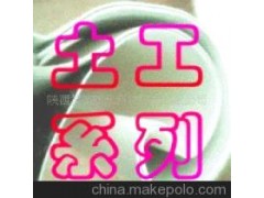 土工材料图1