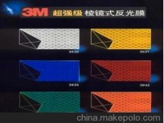 反光材料图1