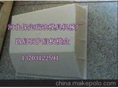 护坡模具图1