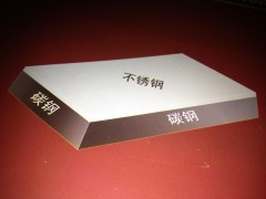 不锈钢复合钢模板图1