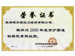 预应力混凝土用钢绞线图1