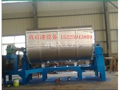 新型真石漆混合器图1