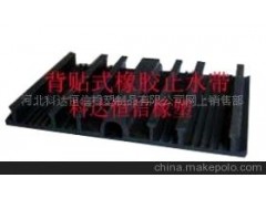 外贴式橡胶止水带图1
