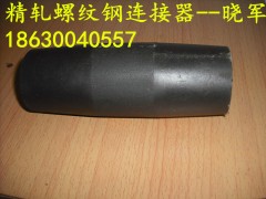 现货供应广东40精轧螺纹钢专用连接器40CR材质图1