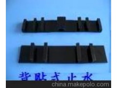 背贴式止水带图1