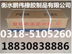 哪有双组份聚硫密封胶厂家图1