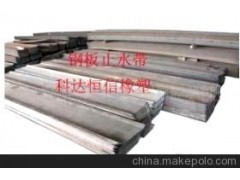 钢板腻子止水带图1