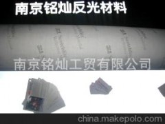 反光材料图1