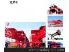 造桥机图1