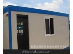 集装箱活动房图1