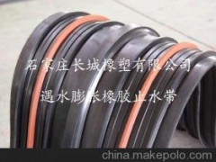 钢边橡胶止水带图1