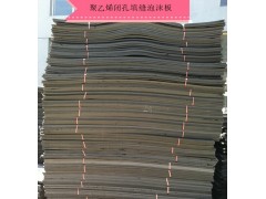 永盛聚乙烯闭孔泡沫板又称泡沫填缝板，接缝伸缩板，防水效率高图1