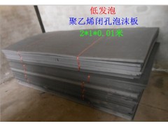 水洞、隧道混凝土之过水接缝板，聚乙烯闭孔泡沫板-永盛专供图1