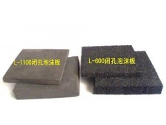 永盛橡塑直销L1100聚乙烯闭孔泡沫板,主要用于各种接缝止水图1