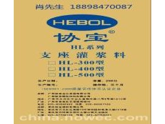 福州HL-400支座灌浆料 三明 厦门HL-400支座砂浆图1