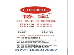 协宝公路标准压浆剂 铁路标准压浆剂图1