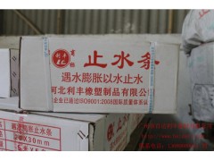 止水条 BW遇水膨胀止水条图3