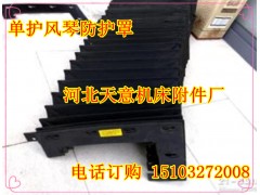 伸缩式防护罩图1