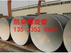 陕西打桩螺旋钢管厂 专业生产200--3600大口径焊接钢管图3