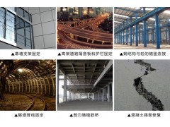 隧道水池地下室卫生间屋面军事工程快速堵漏和紧急抢修特种水泥图3