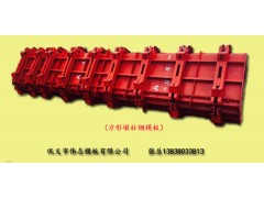 方柱钢模板河南方柱钢模板厂家图1