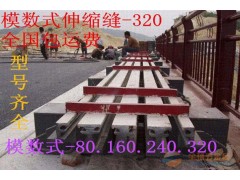 [宣城三防伸缩缝/大量优质产品供货]图1