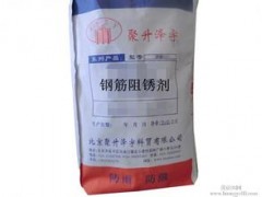 YJ-501复合型防腐阻锈剂图1