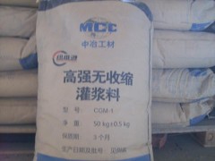 EGM环氧树脂灌浆料图1