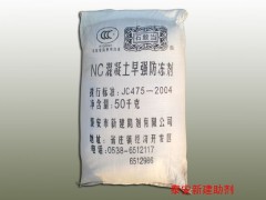 NC早强防冻剂图1