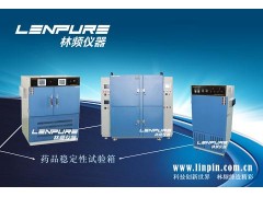 江苏药品稳定性箱GB10586-2006图1