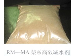 萘系高效减水剂图1