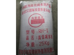RH—3混凝土改性高效减水剂图1