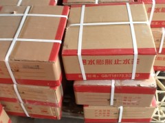 腻子型止水条/遇水膨胀止水条规范应用图1