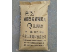 齐都牌灌浆料图1