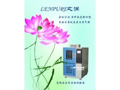 标准紫外耐候箱直销【林频仪器】图1