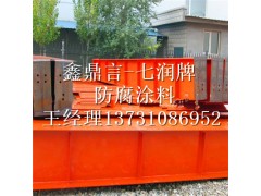 特制红丹酚醛(醇酸)防锈底漆厂家 特制红丹醇酸酚醛防锈底漆图1