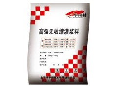 CGM,HGM-2豆石加固灌浆料图1