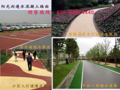 海绵城市透水路面 广场透水路面 停车场透水路面图1