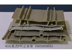 可注浆式塑料止水带图1