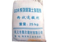 GOR-Ⅲ型粉状速凝剂图1