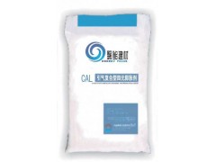 CAL 引气复合型四元膨胀剂图1