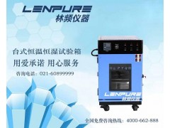 深圳恒温恒湿测试箱价格表图1