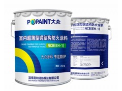 室内超薄型钢结构防火涂料图1