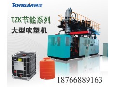 IBC吨桶生产设备IBC集装桶吹塑机设备图1
