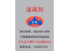 混凝土速凝剂图1