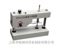 SYD-0754粘结力试验器、沥青试验仪器图1