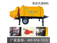 厂家直销HBT-12D泵送式湿喷机 喷浆机 湿喷机图1