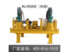 厂家直销WGJ-200弯拱机 弯曲加工类 弯拱机图1