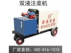 厂家直销双液注浆机 液压注浆机 高压注浆机 注浆机图1